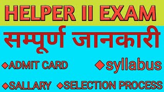HELPER 2 EXAM DATE / HELPER 2 SALARY / HELPER 2 SLLYBUS