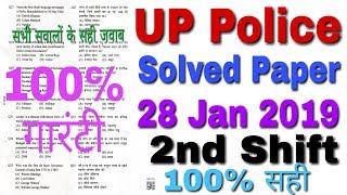 UP Police Constable Exam 28 January 2019 2nd Shift Full Solved Paper | UP Police Solved Paper 2019