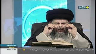 السيد كمال الحيدري |  أين يقع مقام الصديقين؟