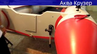 Набор FASTen STm300  для установки датчика эхолота (Ft300+FMb) на лодку пвх