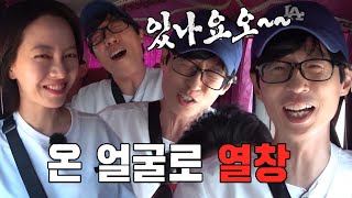 “어디에 있나요~ ” 유재석, 이목구비 구기며 온 얼굴로 노래 열창
