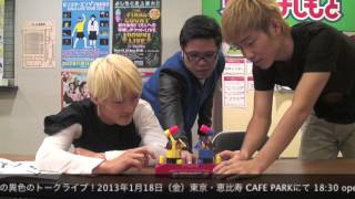 ジャルジャルのショボショボ動画 2013年1月3日(木)