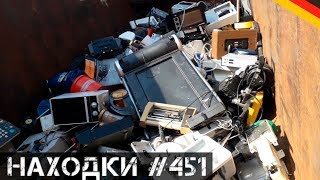 Завезли ЦЕЛЫЙ КОНТЕЙНЕР техники! Достал крутой Hi-Fi! | Мои находки на свалке в Германии №451