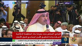 مؤتمر صحفي عقب ختام القمة الثامنة والثلاثين لمجلس التعاون الخليجي في الكويت