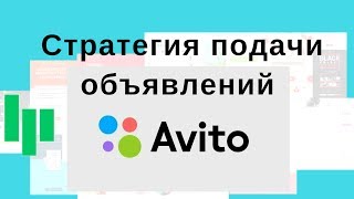 Подача объявлений.Бесплатно.