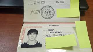 Чипированный сатанистами паспорт раба российской федерации