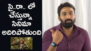 Randhir Gattla  about Sye Raa Narasimha Reddy Movie at Kathanam Movie Press Meet