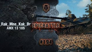 EpicBattle #194: _Rak_Mne_Kak_Brat_ / AMX 13 105 [World of Tanks]