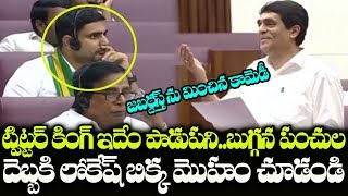 Buggana Rajendranath Reddy Hilarious Comedy On Nara Lokesh At AP Legislative Council | Indiontvnews