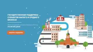 Центр поддержки предпринимательства г. Тула