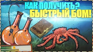 РР3 КАК БЕСПЛАТНО ПОЛУЧИТЬ БОМ? | ТОП 3 ПРОСТЫХ СПОСОБА ЗАРАБОТАТЬ БОМ