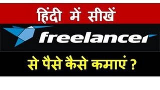 how to make money by freelancing as a full time career