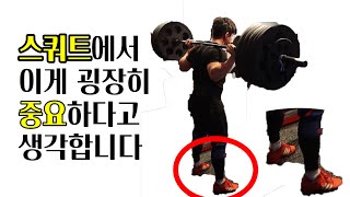 작은 디테일이 중요합니다 | 스쿼트 walk out | 자세의 항상성