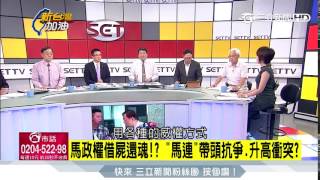 10年賣7百筆不動產卻哭窮　何博文批國民黨：做賊喊救命｜三立新聞台