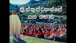 Kristhuswahanse Saha Sabawa, Pas.Chaminda Dias. (Sinhala Sermon)