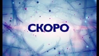 Тайны ДНК – смотри новый проект на СТБ!