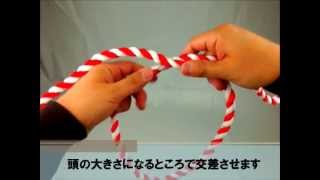 ねじりはちまきの結び方 ～手元アップ編～