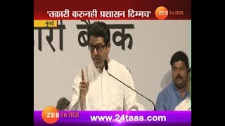 मुंबई | फेरिवाला आंदोलन | मनसे कार्यकर्ता मेळाव्यातील राज ठाकरेंचे पूर्ण भाषण