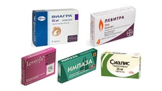 Лекарства для повышения потенции у мужчин