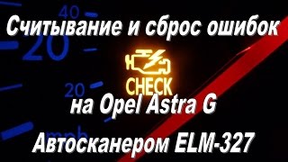 ELM-327 + Android 5.1.1 + Torque, Opel Astra G Честный обзор!/ELM327 Diagnosis Opel Astra G
