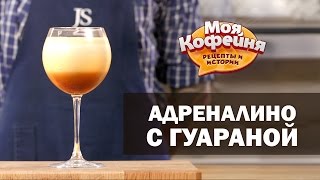 Рецепт эспрессо с гуараной от игры Моя Кофейня и JS Barista Training Center