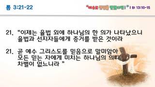 2019.02.17. - "예수로 씻김을 받았다면 I" (히 13"10-15) | 이지훈 목사