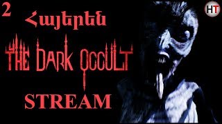 The Dark Occult  Մաս-2 STREAM  Հայերեն