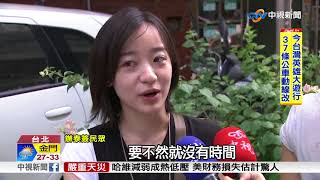 泰簽免費最後一天! 排隊人龍逾150公尺│中視新聞 20170831