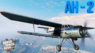 АН-2 (AN-2) - ГТА 5 МОДЫ (GTA 5 MODS)