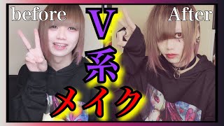 【変貌】V系メイクに、チャレンジしてみた！！