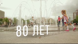 80 лет со дня образования службы ПДН в системе МВД России