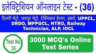 Electrician 3000 Objective Question Series | #DMRC, #Technical_Helper, #Drdo, #UPPCL, #NTRO