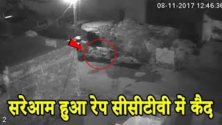 घर से बाहर सो रही महिला का हुआ गैंग रेप, वारदात CCTV में कैद। Jodhpur CCTV Video.