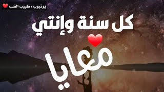 أجمل حاجة ممكن تبعتهاا لشخص بتحبو في بداية السنة الجديدة ?? | 2020