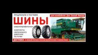 Широкопрофильные шины для Т-150, К-700, К-744, МТЗ-1221