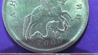 Редкие монеты РФ. 50 копеек 2008 года, СП. Обзор разновидностей.