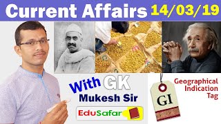 Current affairs in Gujarati with GK 14 March 2019 by Edu Safar