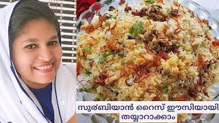 മലപ്പുറത്ത് ട്രെൻഡ് ആയി കൊണ്ടിരിക്കുന്ന സുർബിയാൻ വീട്ടിൽ തയ്യാറാക്കാം||Beef Surbiyan||Eid Special
