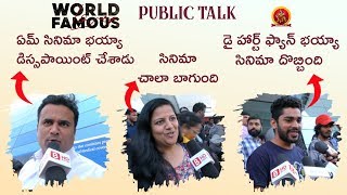 World Famous Lover Movie Public Talk | Vijay Devarakonda | Raashi Khanna | Catherine Tresa