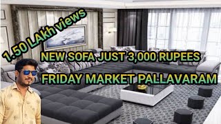 sofa பல்லவாரம் சந்தை 30,000 ஆயிரம்  ரூபாய்   sofa வெறும் 3,000 மட்டும்.