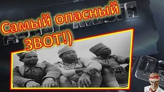 [18+ МАТЫ!] [World of Tanks] Опять ЗВОТ DONOR!)))