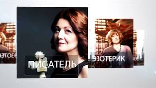 112. Уроки Ангелов. ответ. Кто такие РУССКИЕ… /Лена Воронова/
