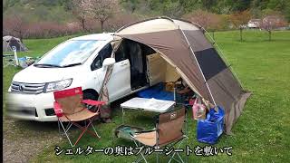 【車中泊キャンプ北海道】ogawa（オガワ）のカーサイドシェルターで車中泊キャンプ【湯の沢水辺公園（前編）】