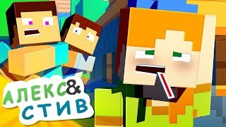 ?АЛЕКС ЗАБОЛЕЛА?!|Жизнь в Minecraft Алекс и Стива|Minecraft Анимация