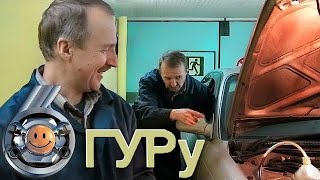 Как ПРАВИЛЬНО заменить. Замена жидкости ГУР. "Гараж №6"