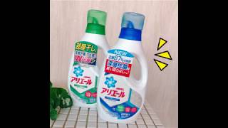 【小三美日】★衣服洗完還是有異味，你的洗衣精選對了嗎？★日本P&G~除臭洗衣精/日本P&G~ARIEL超濃縮抗菌洗衣精