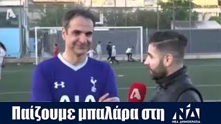 Αστείες στιγμές από το ελληνικό ποδόσφαιρο 6