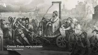 Казнь как развлечение. Из курса «Закон и порядок в России XVIII века»