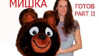 Ростовая кукла Медведь талисман дошила | Пошив ростовых кукол