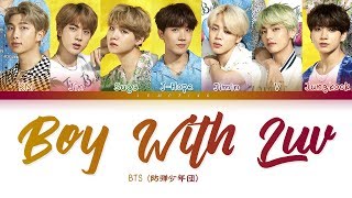 BTS - Boy With Luv -Japanese Ver- (방탄소년단 - Boy With Luv) [Color Coded Lyrics/Kan/Rom/Eng/日本語字幕/가사]